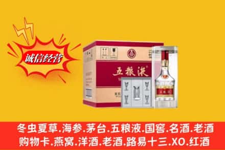 克孜勒苏州阿合奇名酒回收原箱五粮液.jpg