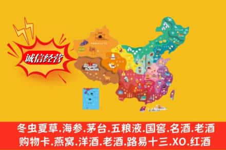 克孜勒苏州阿合奇烟酒回收地址