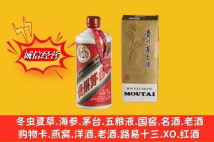 克孜勒苏州阿合奇回收茅台酒