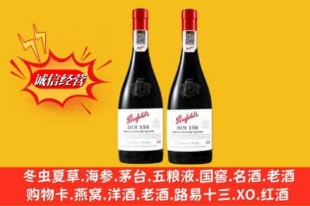 克孜勒苏州阿合奇鉴定高价回收奔富洋酒