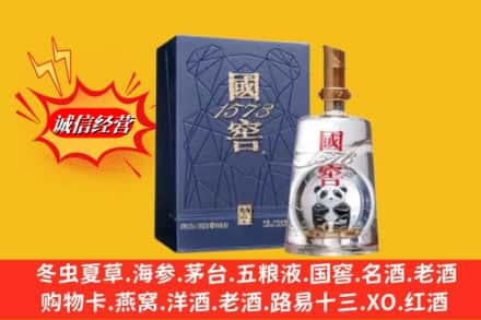 克孜勒苏州阿合奇鉴定高价回收国窖1573