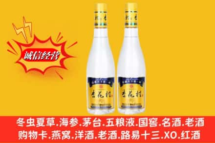 克孜勒苏州阿合奇求购回收杏花村酒