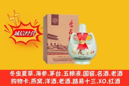 克孜勒苏州阿合奇求购回收杏花村