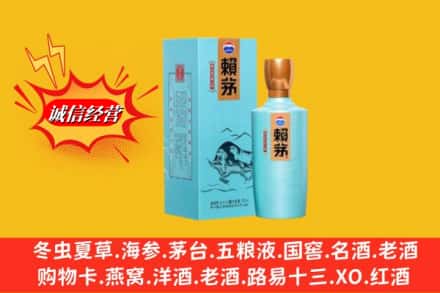 克孜勒苏州阿合奇名酒回收赖茅.jpg