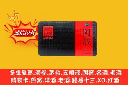 克孜勒苏州阿合奇回收阿胶