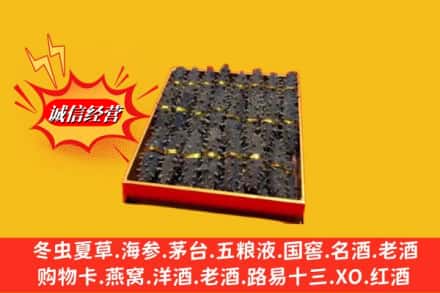 克孜勒苏州阿合奇烟酒回收海参