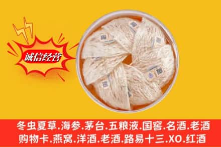 克孜勒苏州阿合奇回收燕窝
