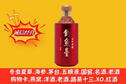 克孜勒苏州阿合奇名酒回收钓鱼台酒.jpg
